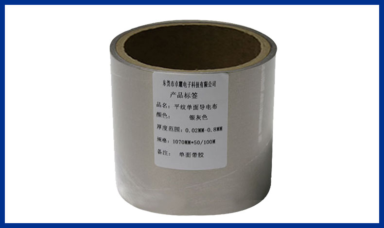 平紋單面導電布膠帶
